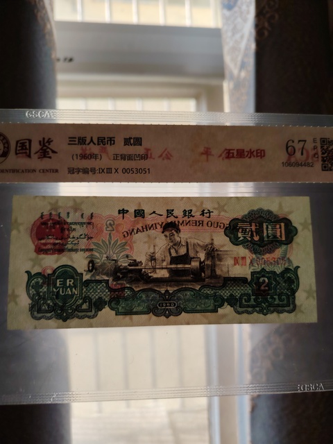 古玩錢幣五星水印車工貳圓拍賣,當前價格1150元