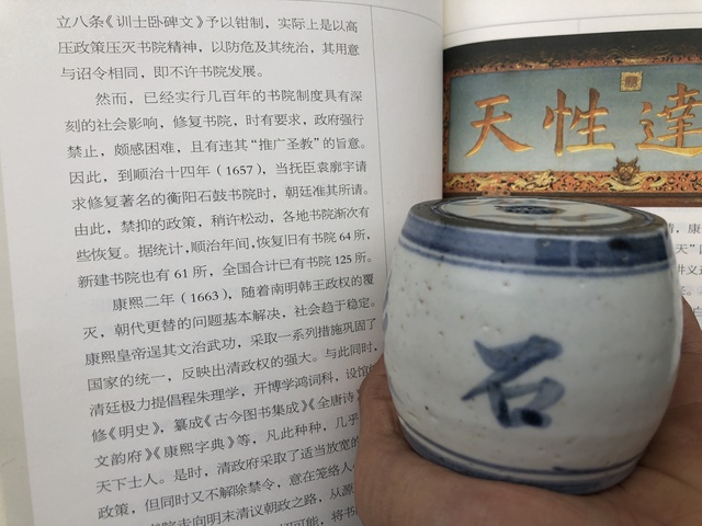 古玩陶瓷清代.《石鼓書院》鼓型鎮(zhèn)紙 (香插、燭臺) 強烈推薦拍賣,當前價格450元