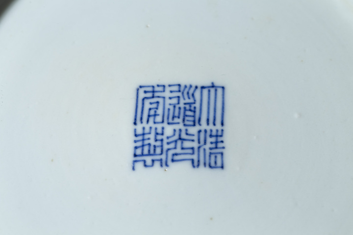 古玩陶瓷清道光·青花纏枝寶相花紋盤拍賣,當前價格18348元