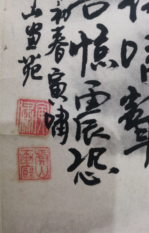 古玩字畫當代虎王國畫大師陳蓮濤入室弟子俞林虎虎嘯拍賣，當前價格2888元
