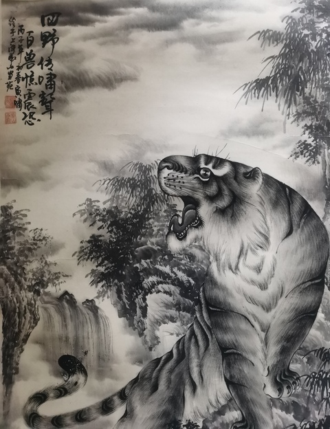 古玩字畫當代虎王國畫大師陳蓮濤入室弟子俞林虎虎嘯拍賣，當前價格2888元