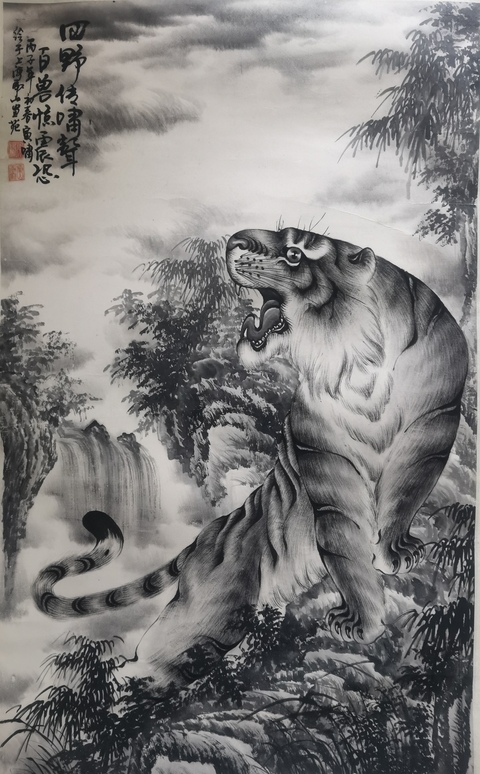 古玩字畫當代虎王國畫大師陳蓮濤入室弟子俞林虎虎嘯拍賣，當前價格2888元