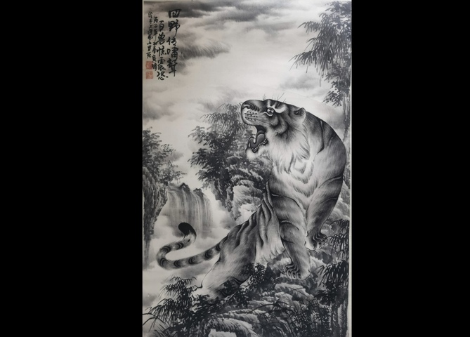 古玩字畫當代虎王國畫大師陳蓮濤入室弟子俞林虎虎嘯拍賣，當前價格2888元