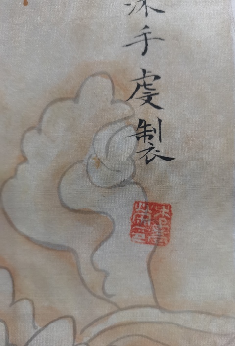 古玩字畫中美協會員山東名家李學榮絹本觀音大士拍賣，當前價格899元