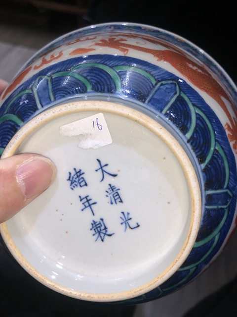 古玩陶瓷青花礬紅龍紋碗15/12/2025拍賣，當前價格35000元