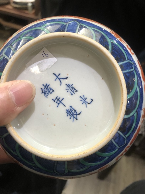 古玩陶瓷青花礬紅龍紋碗15/12/2025拍賣，當前價格35000元