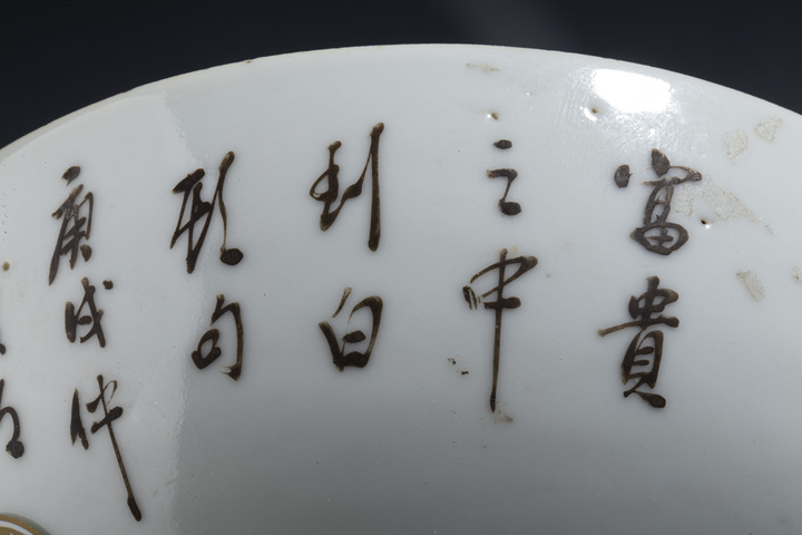 古玩陶瓷【已實物鑒真】宣統粉彩富貴白頭花鳥紋四系溫鍋拍賣,當前價格6980元