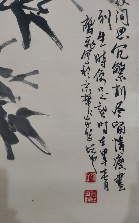古玩字畫董壽平大師門人齊派教學傳承人齊飛墨竹拍賣,當前價格899元