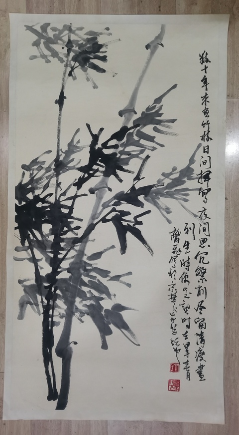 古玩字畫董壽平大師門人齊派教學傳承人齊飛墨竹拍賣,當前價格899元