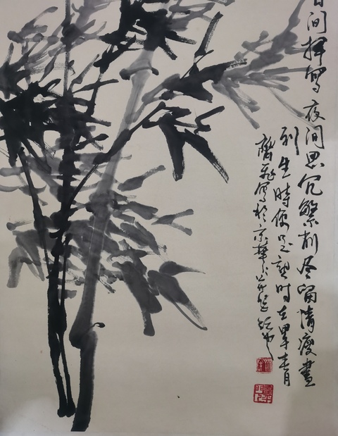 古玩字畫董壽平大師門人齊派教學傳承人齊飛墨竹拍賣,當前價格899元