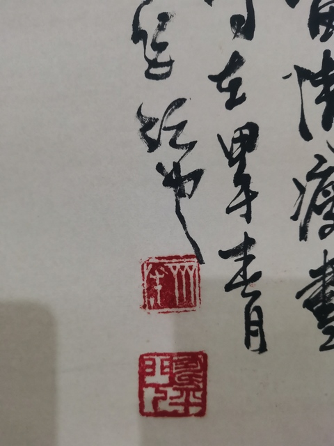 古玩字畫董壽平大師門人齊派教學傳承人齊飛墨竹拍賣,當前價格899元