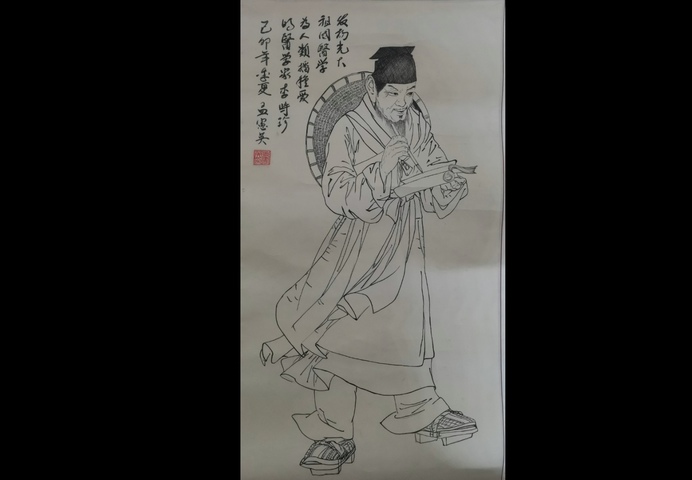 古玩字畫當代知名畫家孟憲英李時珍像拍賣,當前價格499元