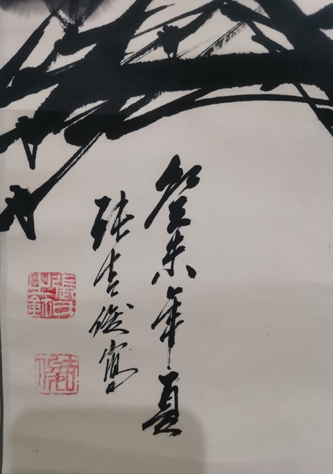 古玩字畫趙少昂大師弟子老中美協會員張吉俊竹雀圖拍賣,當前價格1288元