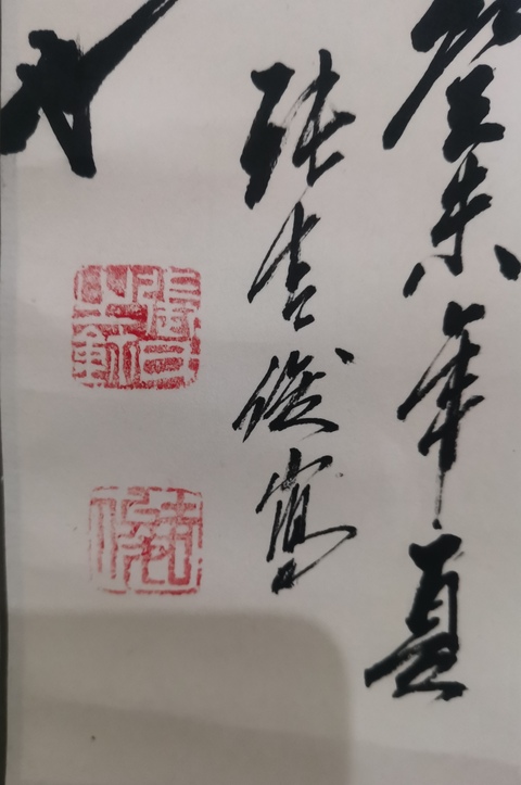 古玩字畫趙少昂大師弟子老中美協會員張吉俊竹雀圖拍賣,當前價格1288元