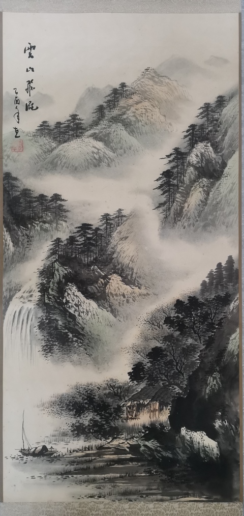 古玩字畫當(dāng)代著名書畫家老中書協(xié)會員云峰山水拍賣,當(dāng)前價(jià)格1888元