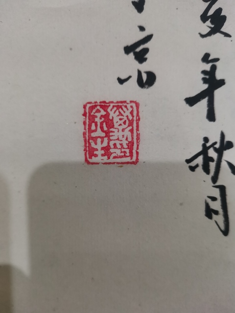 古玩字畫當代著名山水畫家萬金生山水拍賣,當前價格699元