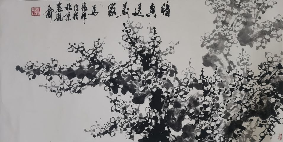 古玩字畫中國人民解放軍少將原第三軍醫大學副校長馬振邦墨梅圖拍賣,當前價格1288元