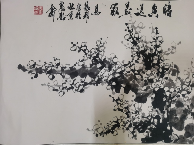 古玩字畫中國人民解放軍少將原第三軍醫大學副校長馬振邦墨梅圖拍賣,當前價格1288元