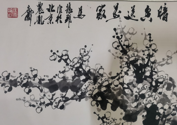 古玩字畫中國人民解放軍少將原第三軍醫大學副校長馬振邦墨梅圖拍賣,當前價格1288元