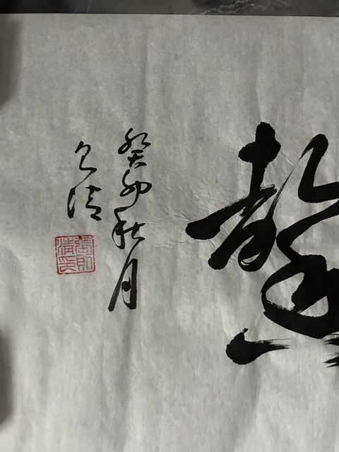 古玩字畫榮寶齋畫家張則清《德馨》拍賣，當前價格298元