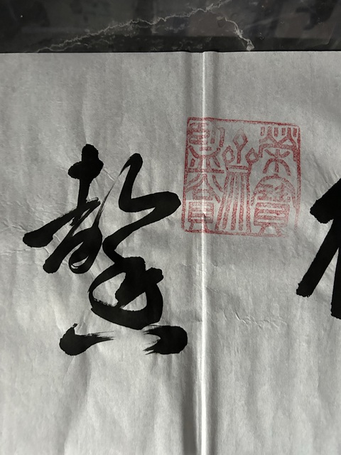古玩字畫榮寶齋畫家張則清《德馨》拍賣，當前價格298元