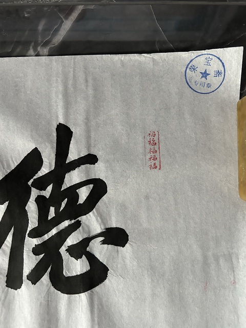 古玩字畫榮寶齋畫家張則清《德馨》拍賣，當前價格298元