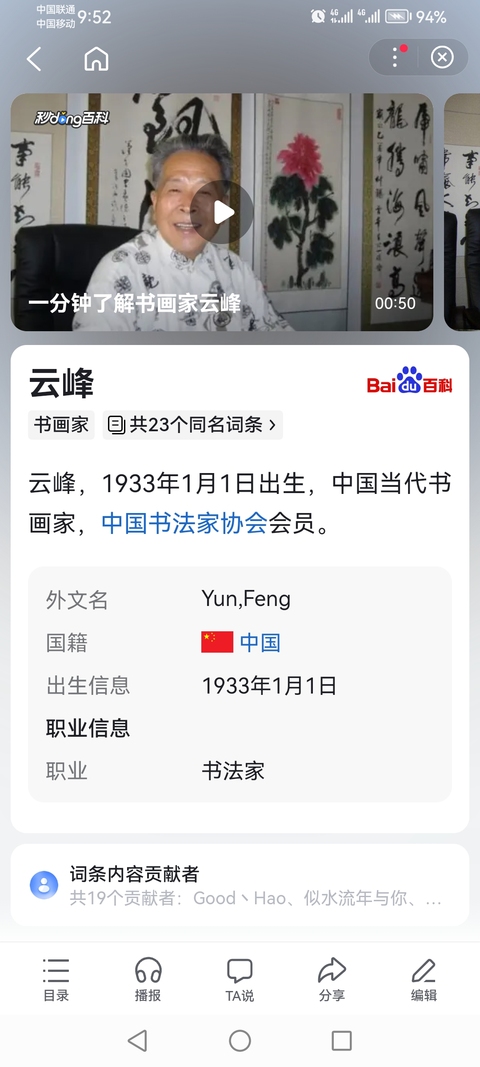 古玩字畫當(dāng)代著名書畫家老中書協(xié)會員云峰山水拍賣,當(dāng)前價(jià)格1888元