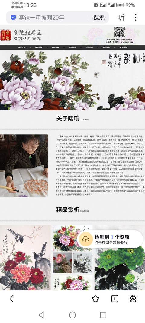古玩字畫寫意一筆牡丹人陸牡丹金陵牡丹王陸瑜牡丹拍賣,當前價格699元