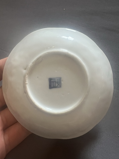 古玩陶瓷青花海屋添籌圖杯碟拍賣，當前價格2888元