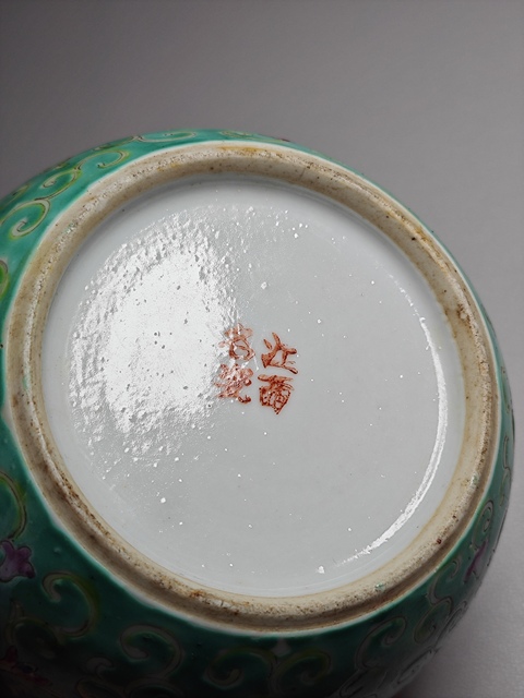 古玩陶瓷民國花間壽字紋粉彩罐拍賣,當前價格1500元