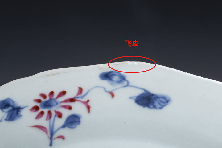 古玩陶瓷清乾隆·青花胭脂紅山水花卉紋折沿花口盤拍賣，當前價格1080元