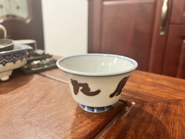 古玩陶瓷清代春風江上路杯子拍賣，當前價格299元