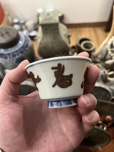 古玩陶瓷清代春風江上路杯子拍賣，當前價格299元