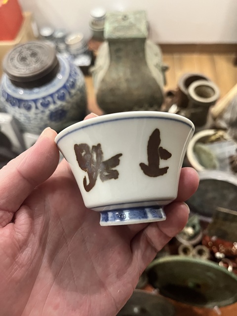 古玩陶瓷清代春風江上路杯子拍賣，當前價格299元