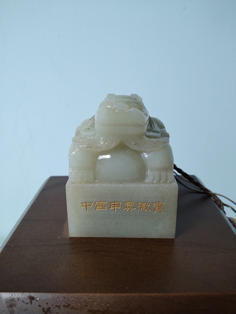 古玩玉器申奧玉璽拍賣,當(dāng)前價格22880元