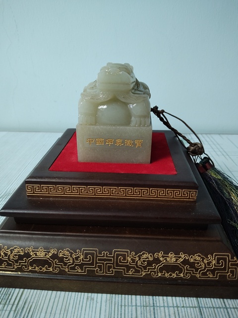 古玩玉器申奧玉璽拍賣,當(dāng)前價格22880元