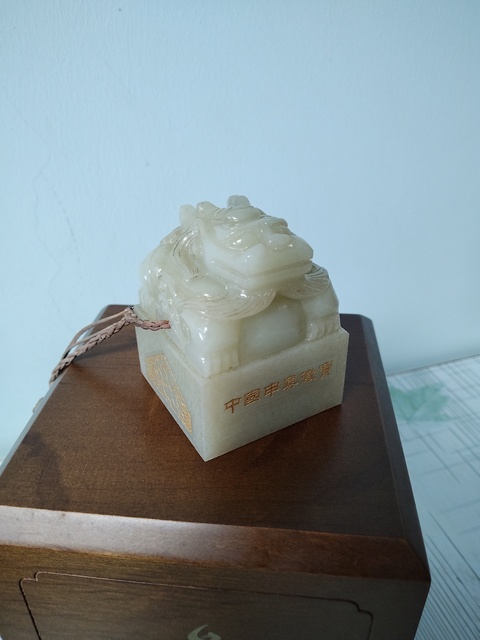 古玩玉器申奧玉璽拍賣,當(dāng)前價格22880元