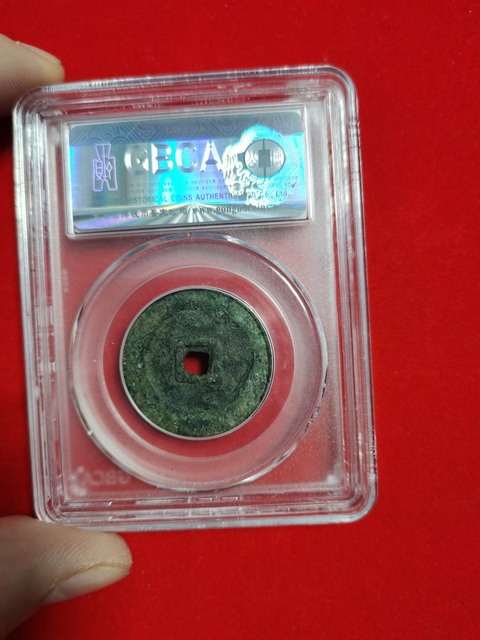 古玩錢幣天命通寶拍賣，當前價格820元