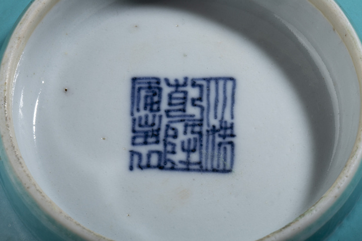 古玩陶瓷清乾隆·松石綠地粉彩折枝花卉紋大碗拍賣，當前價格4588元