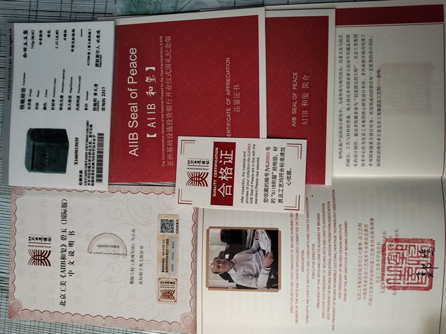 古玩玉器AIIB和璽拍賣,當前價格25880元