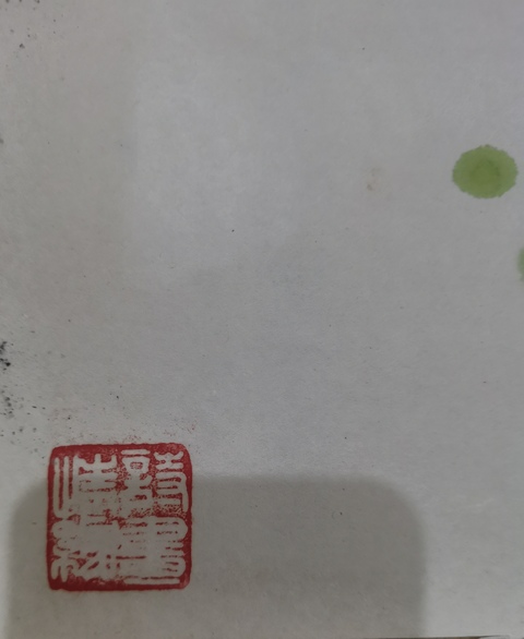 古玩字畫徐悲鴻大師再傳弟子鄭曉京紫藤魚戲圖拍賣，當前價格499元