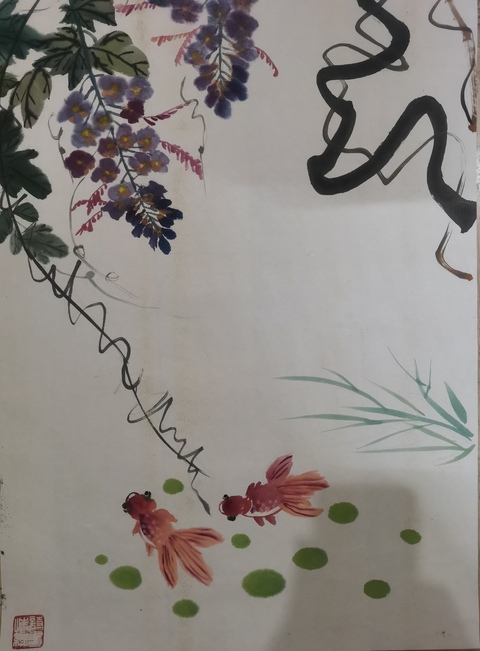 古玩字畫徐悲鴻大師再傳弟子鄭曉京紫藤魚戲圖拍賣，當前價格499元