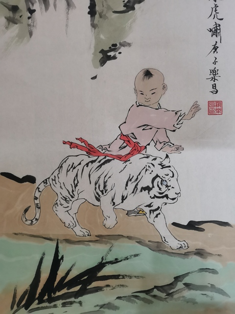 古玩字畫范曾大師入室弟子河北美協謝樂昌山泉虎嘯圖拍賣，當前價格499元