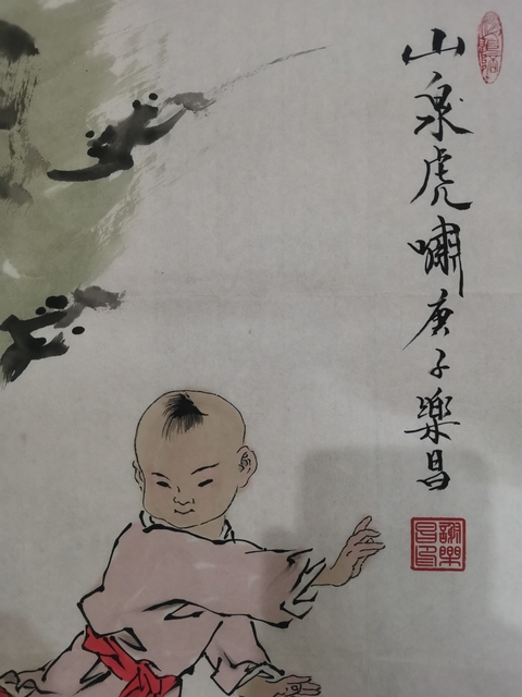 古玩字畫范曾大師入室弟子河北美協謝樂昌山泉虎嘯圖拍賣，當前價格499元