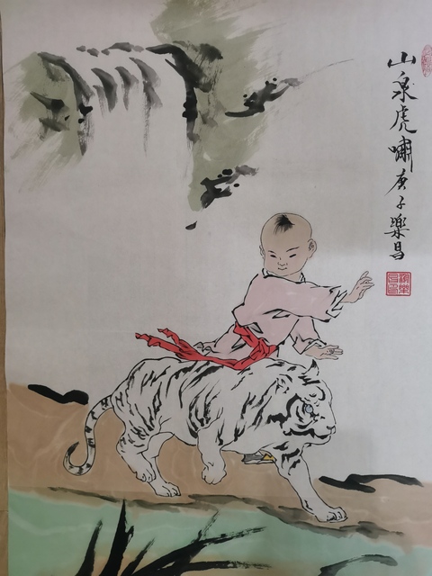 古玩字畫范曾大師入室弟子河北美協謝樂昌山泉虎嘯圖拍賣，當前價格499元