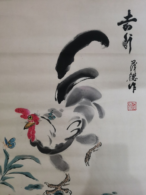 古玩字畫軍旅書畫家于茂德吉利圖拍賣，當前價格499元
