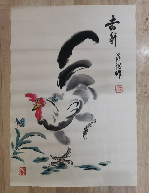 古玩字畫軍旅書畫家于茂德吉利圖拍賣，當前價格499元
