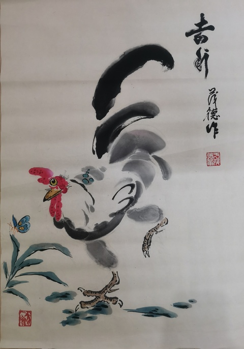 古玩字畫軍旅書畫家于茂德吉利圖拍賣，當前價格499元