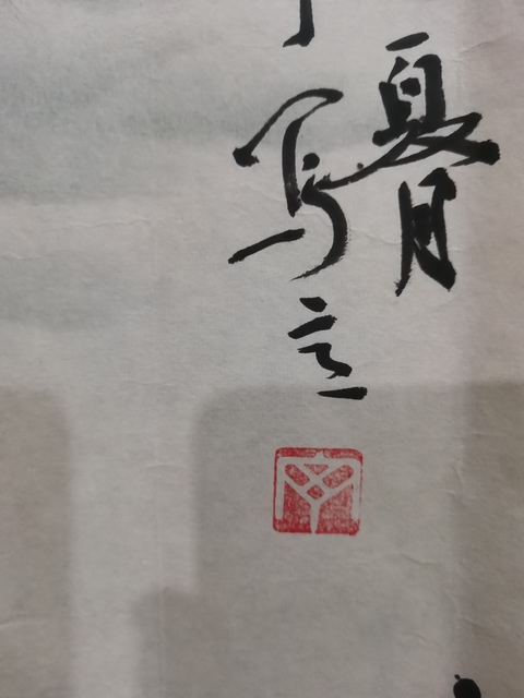 古玩字畫老中美協會員山東名家丁白丁山水拍賣,當前價格299元