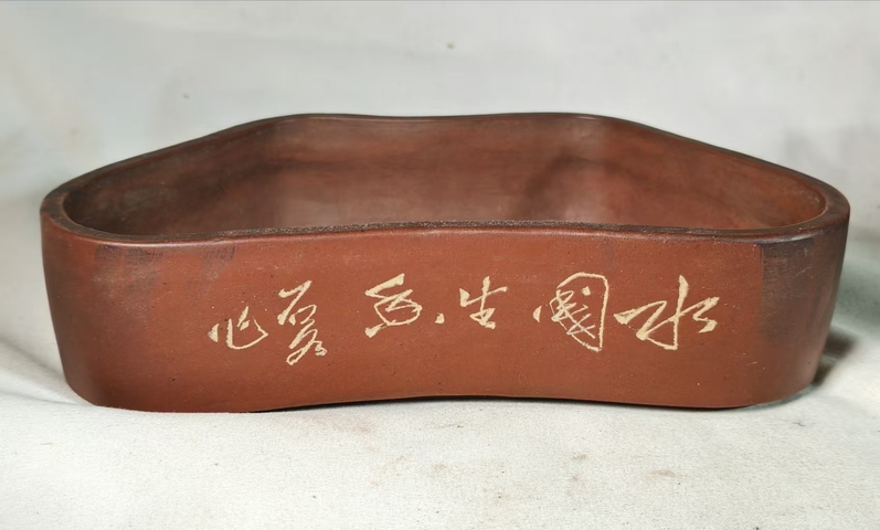 古玩雜項紫砂花盆拍賣,當前價格3600元